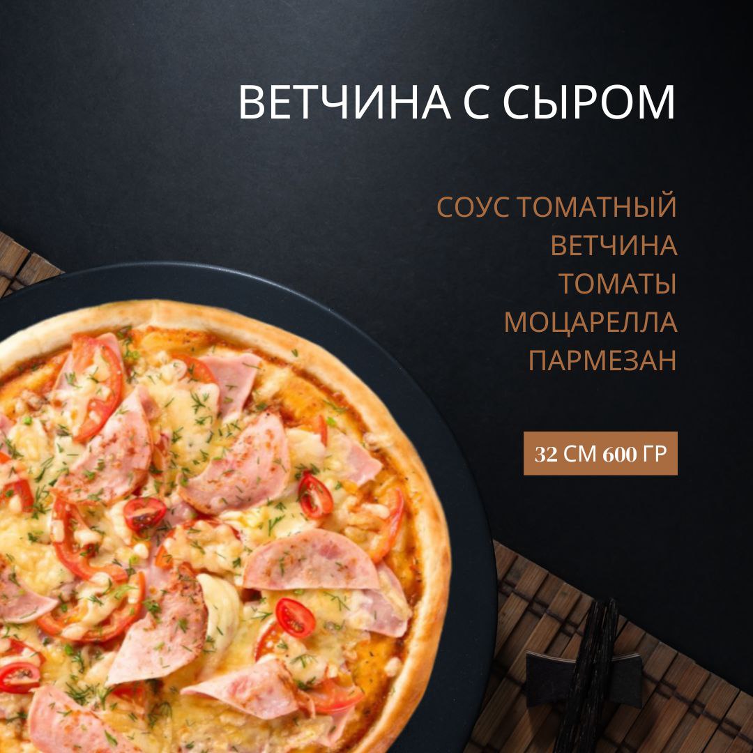 Заказать «ветчина с сыром» в городе Екатеринбург | SUSHI 96